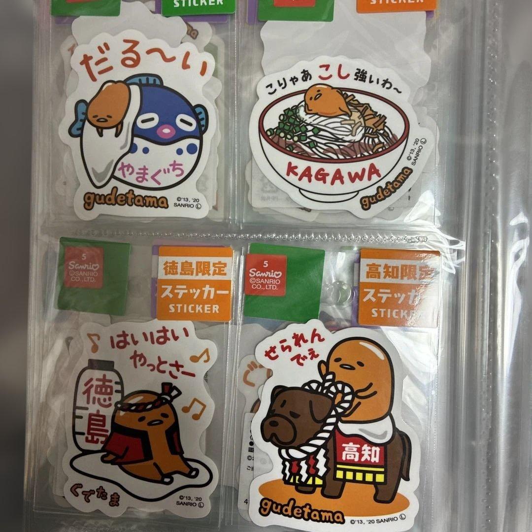 サンリオ ぐでたま ご当地 限定 ステッカー コンプリート セット 48種