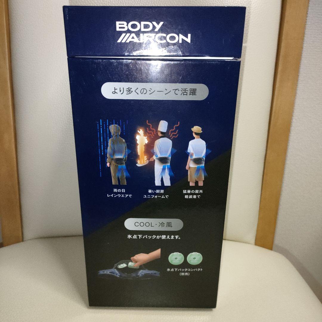 丸*】様 【新品 保冷剤2個セット】ロゴス ボディエアコンVツインクール