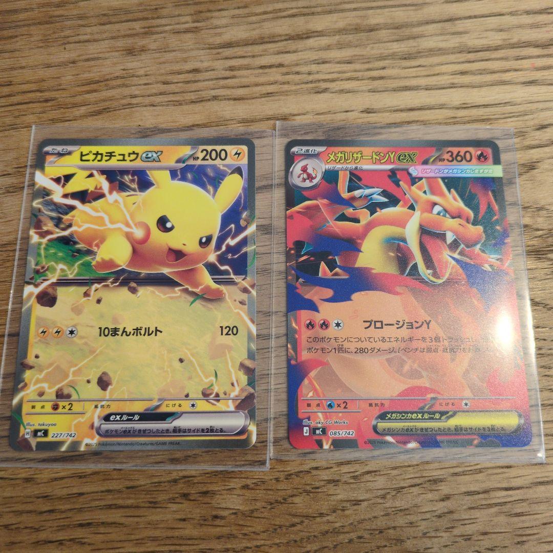 ポケモンカード スタートデッキ100 ピカチュウex メガリザードンY ex