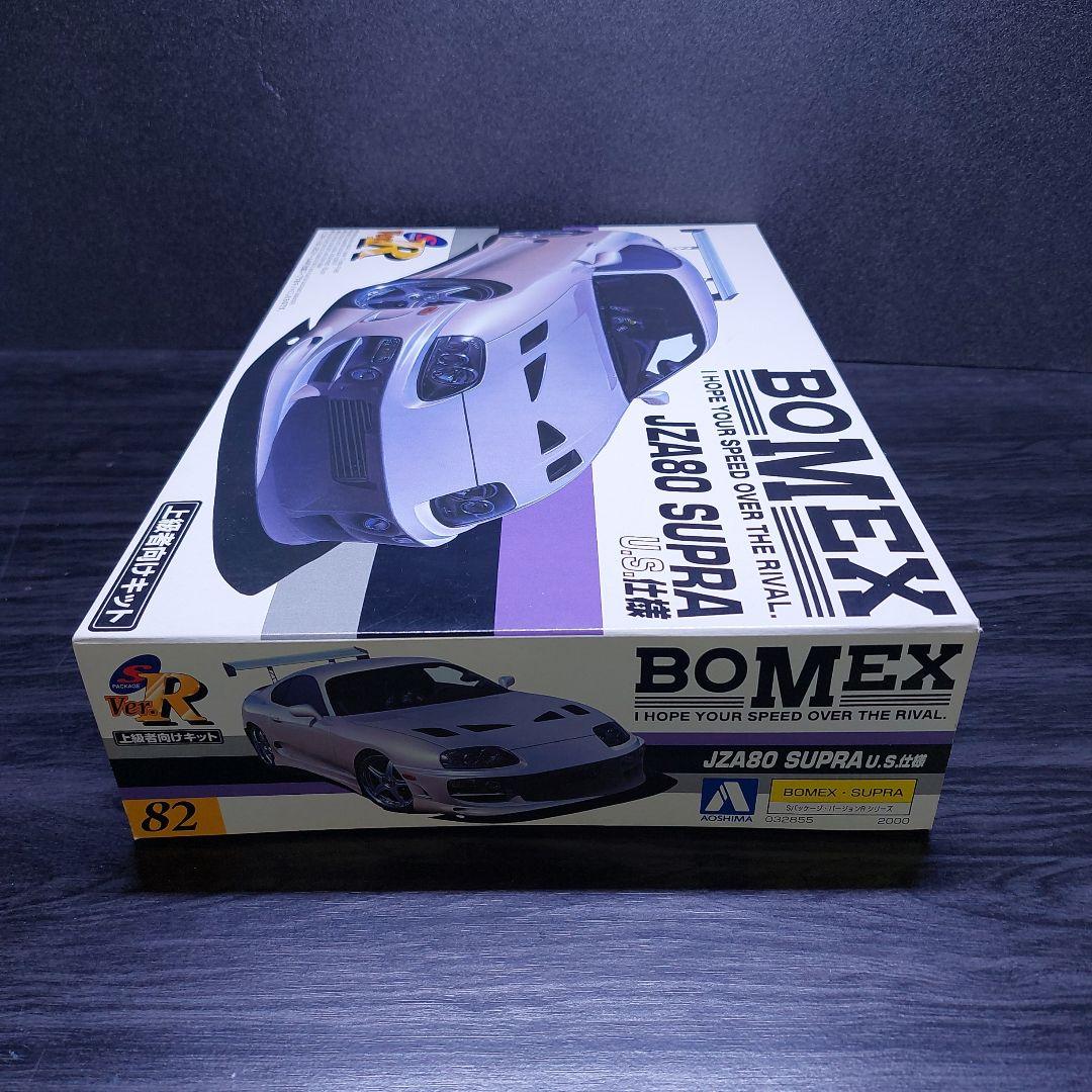 BOMEX JZA80 SUPRA Ver.R 上級者向けキット - メルカリ