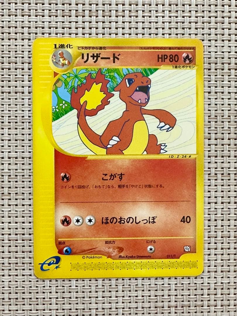 美品】トレーナーズvol.17 フシギソウ、リザード、カメール - メルカリ