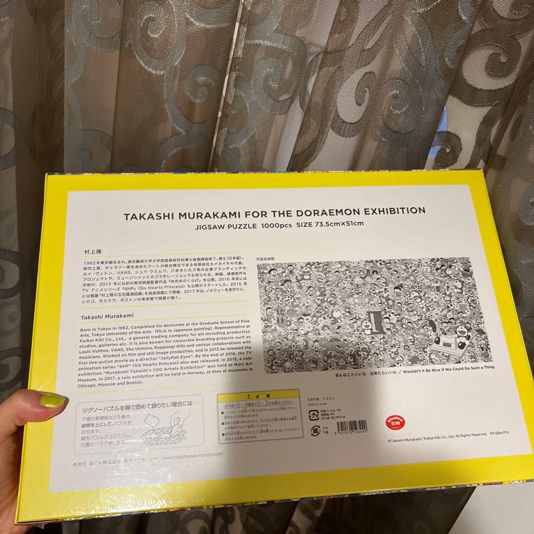 新品 未開封 ドラえもん展 村上隆 ジグソーパズル 1000ピース