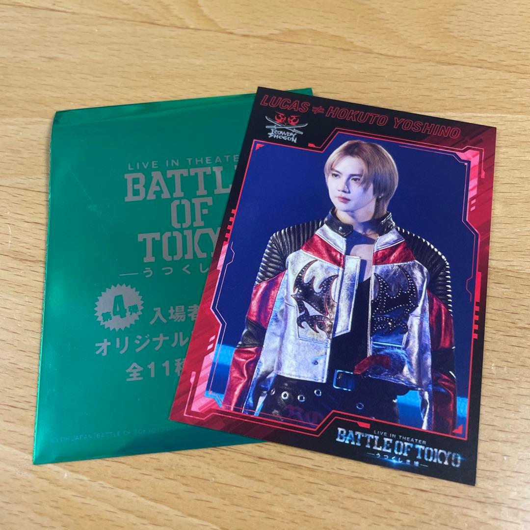 BATTLE OF TOKYO BOT 入場者特典 映画特典 吉野北人 トレカ - メルカリ