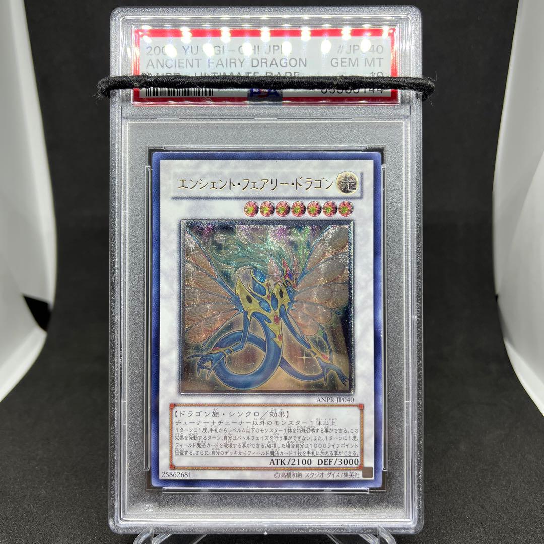 遊戯王 最強!ドラゴンセット オシリス&青眼&究極竜&千年竜&時の魔術師ほか