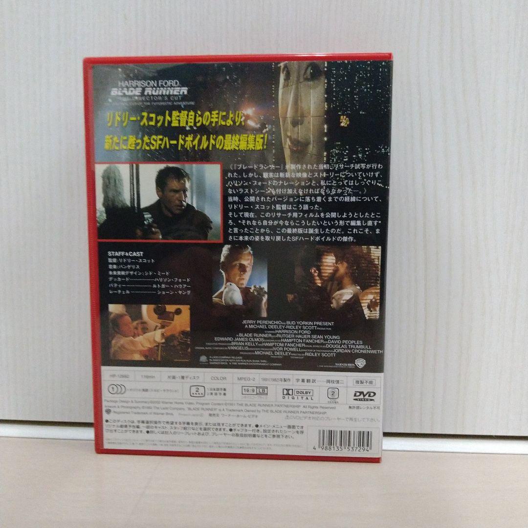 ブレードランナー 最終版 DVD - メルカリ