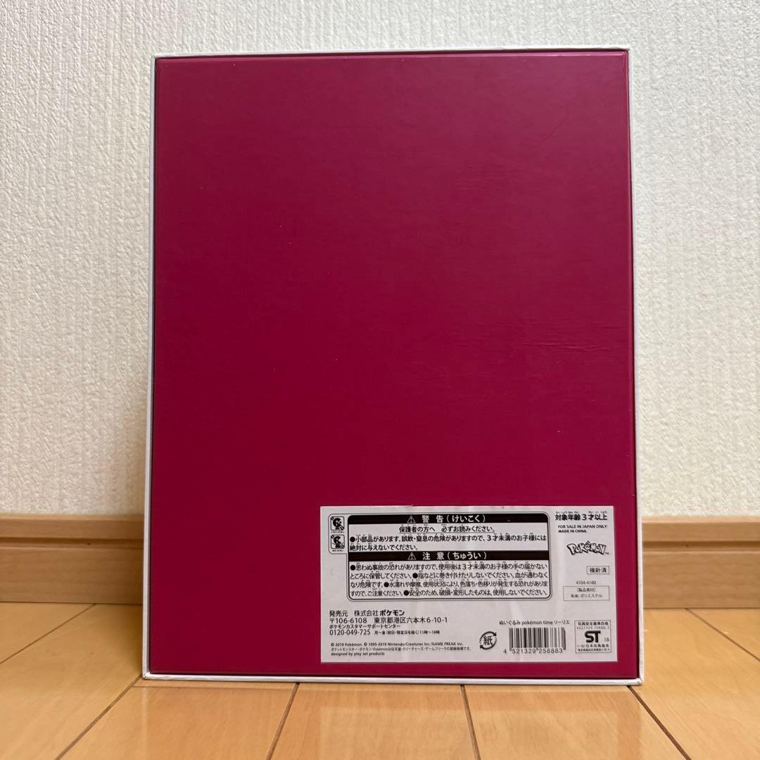 2019年 ポケモンセンター限定 ぬいぐるみ pokemon time リーリエ