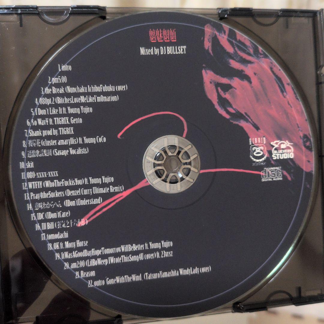 jin dogg 魑魅魍魎 mixed by DJ BULLSET - メルカリ