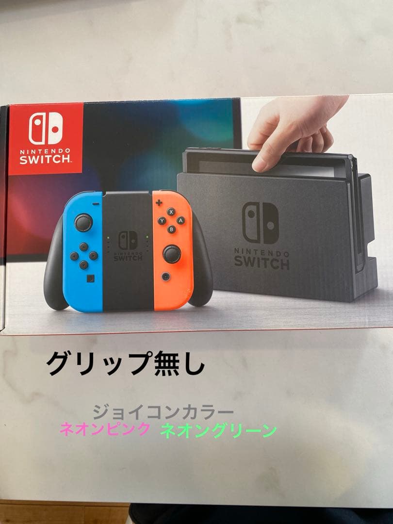 NintendoSwitchネオングリーン ネオンピンク ジョイコングリップ無し Nintendo Switch joy-con NintendoSwitchネオングリーン ネオンピンク