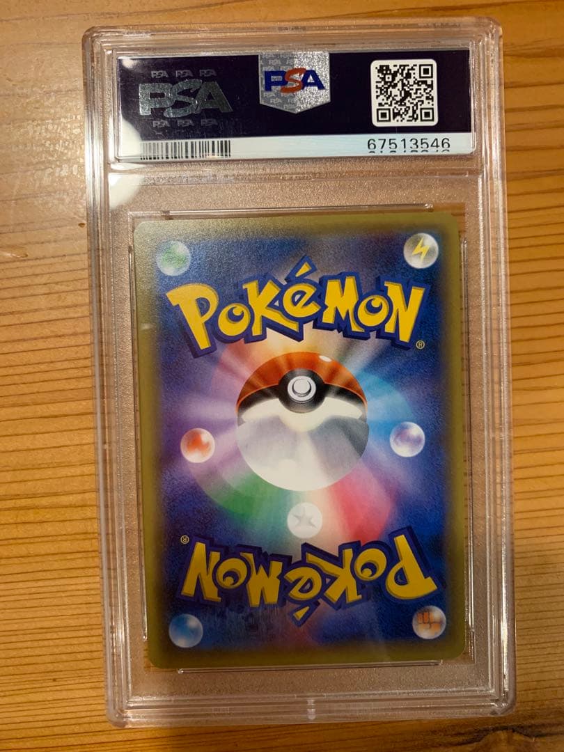 ピカチュウ ポケモン カードフェスタ2017 PSA10 さいとうなおき - メルカリ