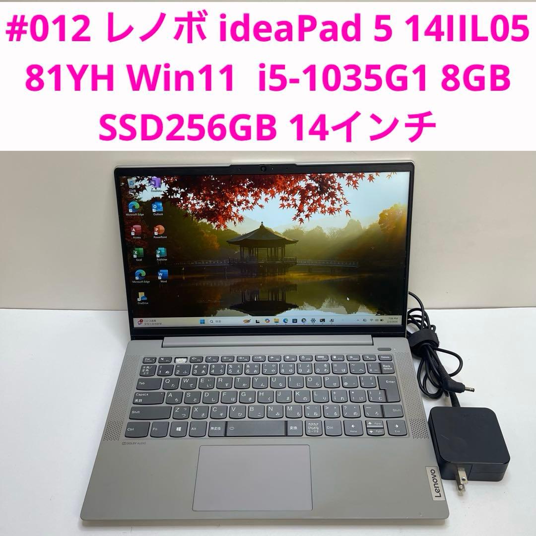 レノボ ideaPad 5 14IIL05 81YH i5-1035G1 8GB New Lenovo IdeaPad 5 14