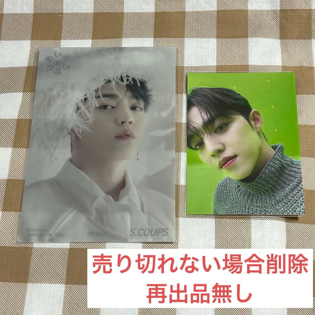 エスクプス あいのちから タワレコ クリアポストカード メッセージ