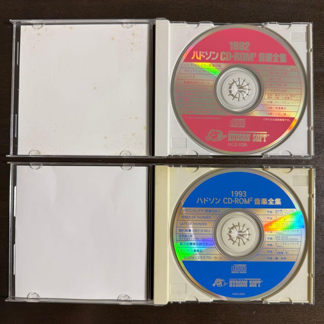 ハドソン CD-ROM2 ゲーム 音楽全集 CD 7枚セット PCエンジン - メルカリ