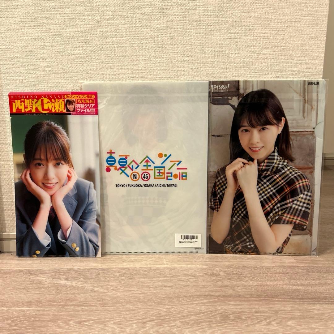 西野七瀬クリアファイル3点セット【特典付】 - メルカリ