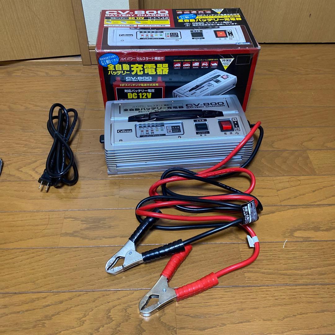 美品】CELLSTAR セルスター 全自動バッテリー充電器 CV-800 - メルカリ
