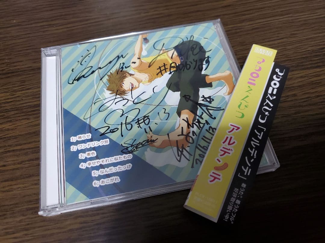 マカロニえんぴつ アルデンテ サイン入り - メルカリ