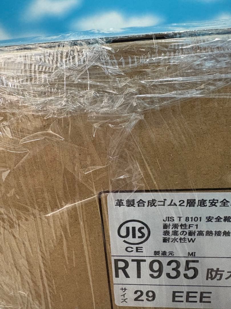 29.0cm ミドリ安全靴　防水反射　RT935ゴアテックス