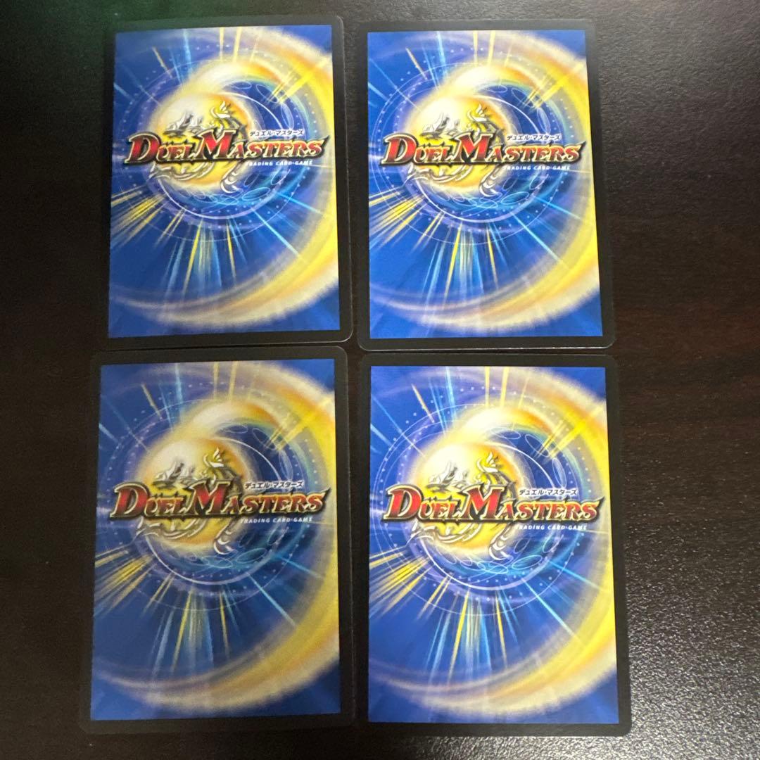 PPP 4枚 デュエマ - メルカリ