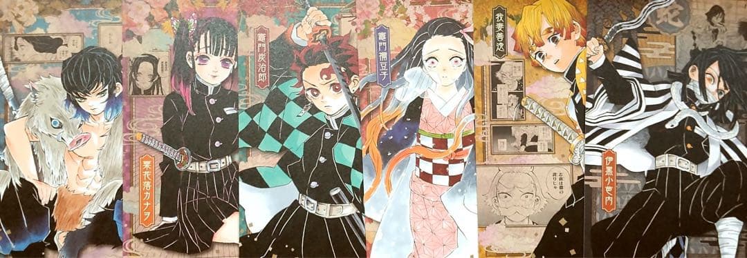 鬼滅の刃 20巻 特装版 全16種 ポストカード - メルカリ