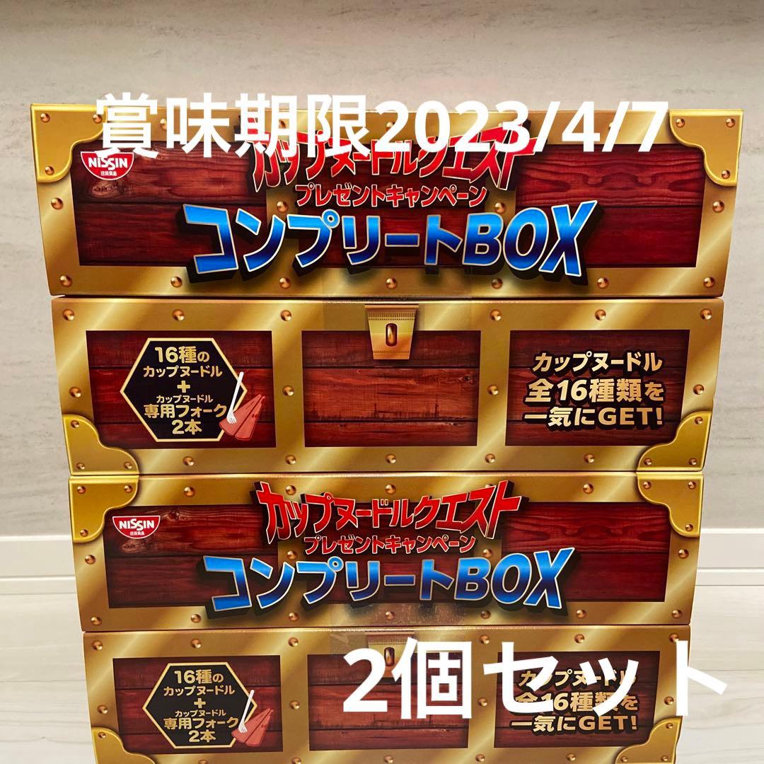 カップヌードルクエスト コンプリートBOX2箱セット 日清 カップ