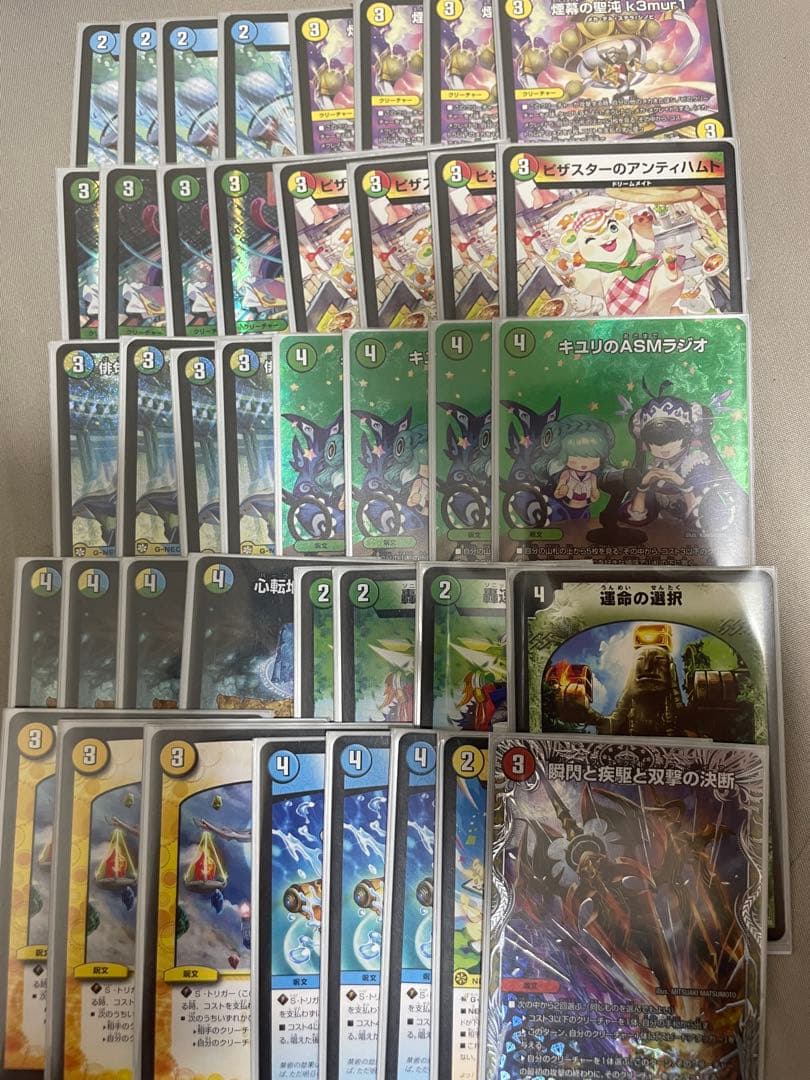 改造パーツ付き　トリーヴァダーバンデ　トリーヴァドラッヘ　デュエマ　デッキ 2026トリーヴァダーバンデ】 優勝デッキレシピ【デュエマ】【4cバンデ