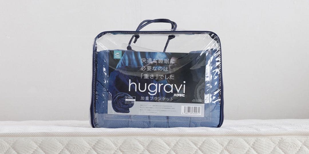 M*x様 hugravi 加重ブランケット グレー 152cm x 203cm ヨドバシ.com - ハグラビ ハグラビのウェイトブランケット（加重