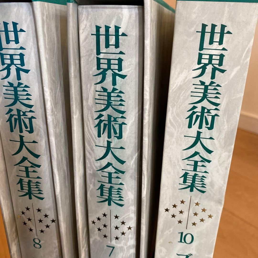 最終値下 世界美術大全集 西洋編② 7~12巻 小学館 - メルカリ