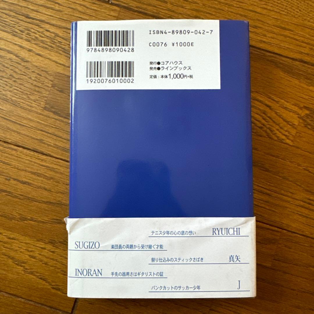 LUNA SEA 栄光へのプロローグ - メルカリ