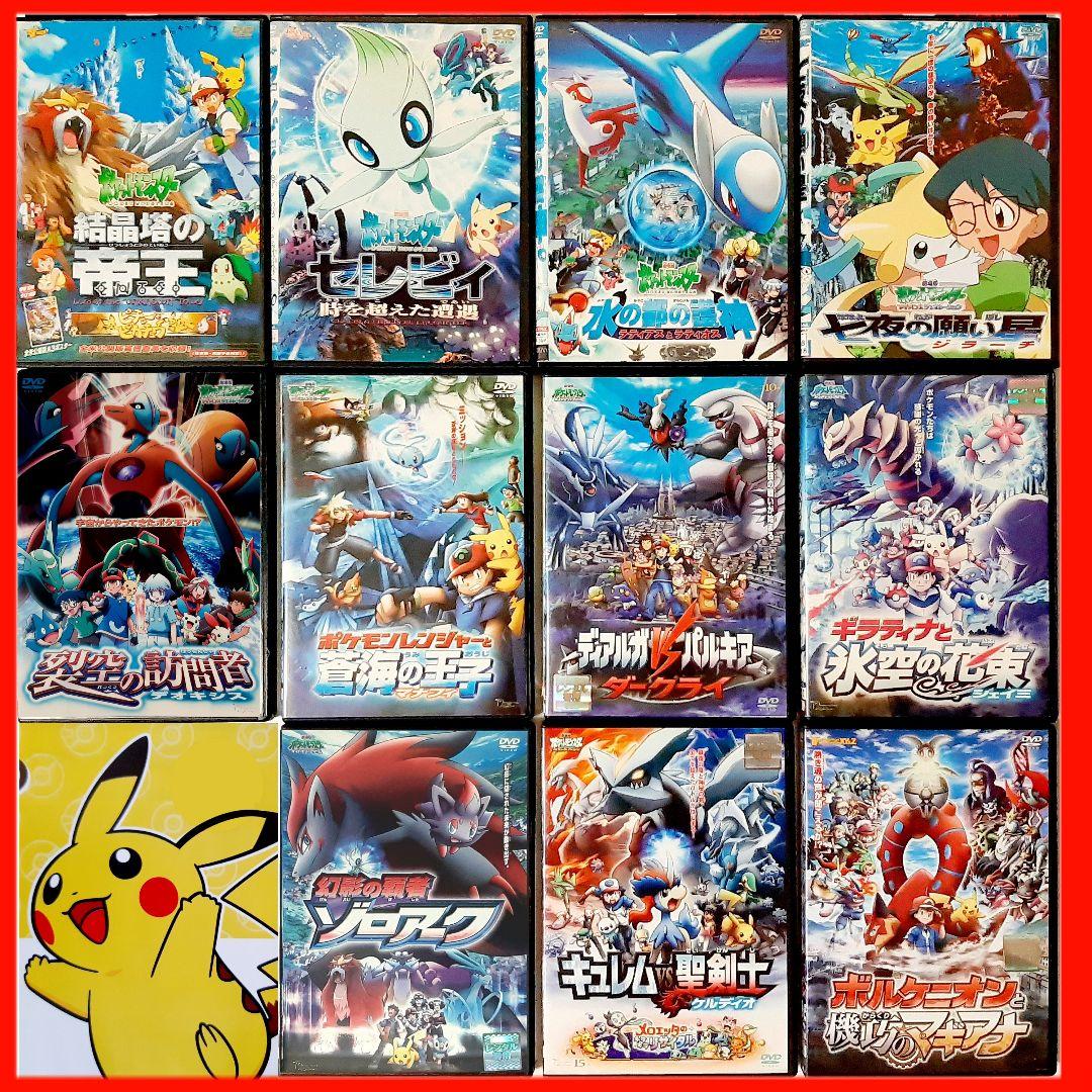 映画ポケモン結晶塔の帝王レジェンズZ-A水の都の護神ポケモン30周年DVD