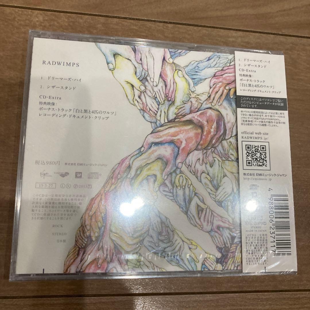 RADWIMPS ラッドウィンプス シングル アルバム CD25枚セット - メルカリ