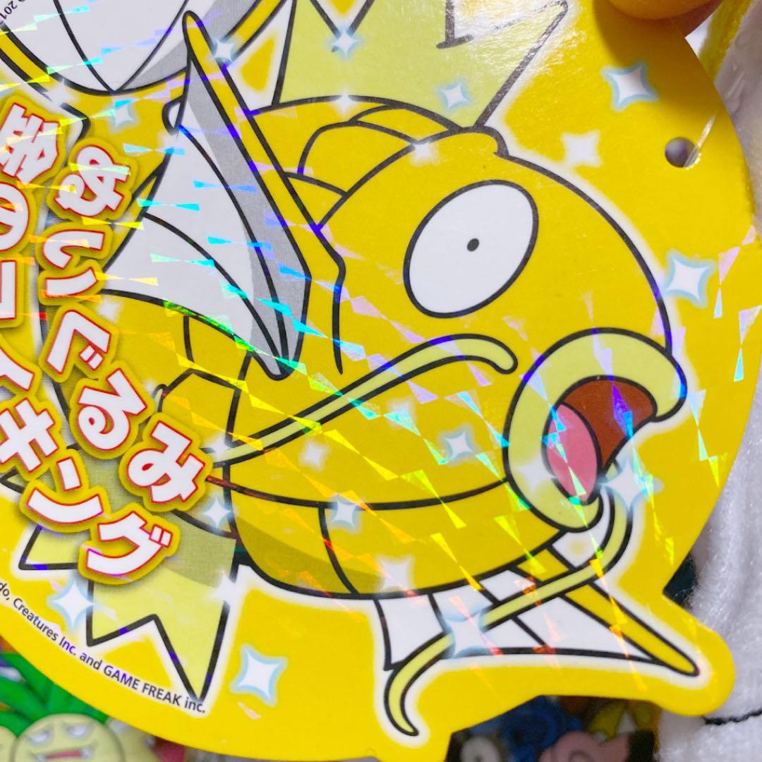 レア☆ 色違い コイキング 金色 公式ぬいぐるみ ポケモンセンター