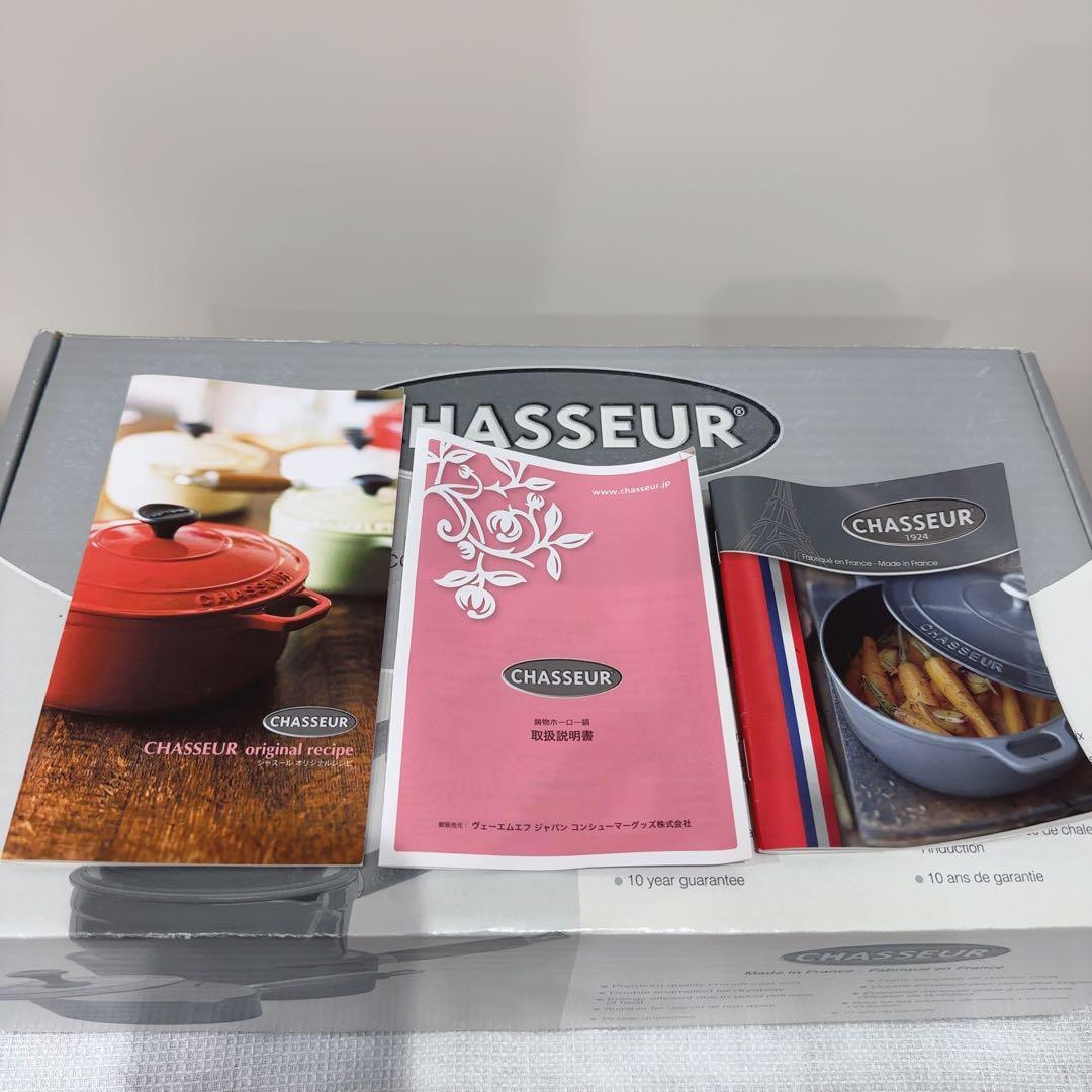 シャスール ソースパン ミルクパン 16cm ホワイト 片手鍋 ホーロー鍋