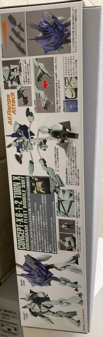 ロボット BANDAI CONCRETE V.G.1.5 TURN X 1/100