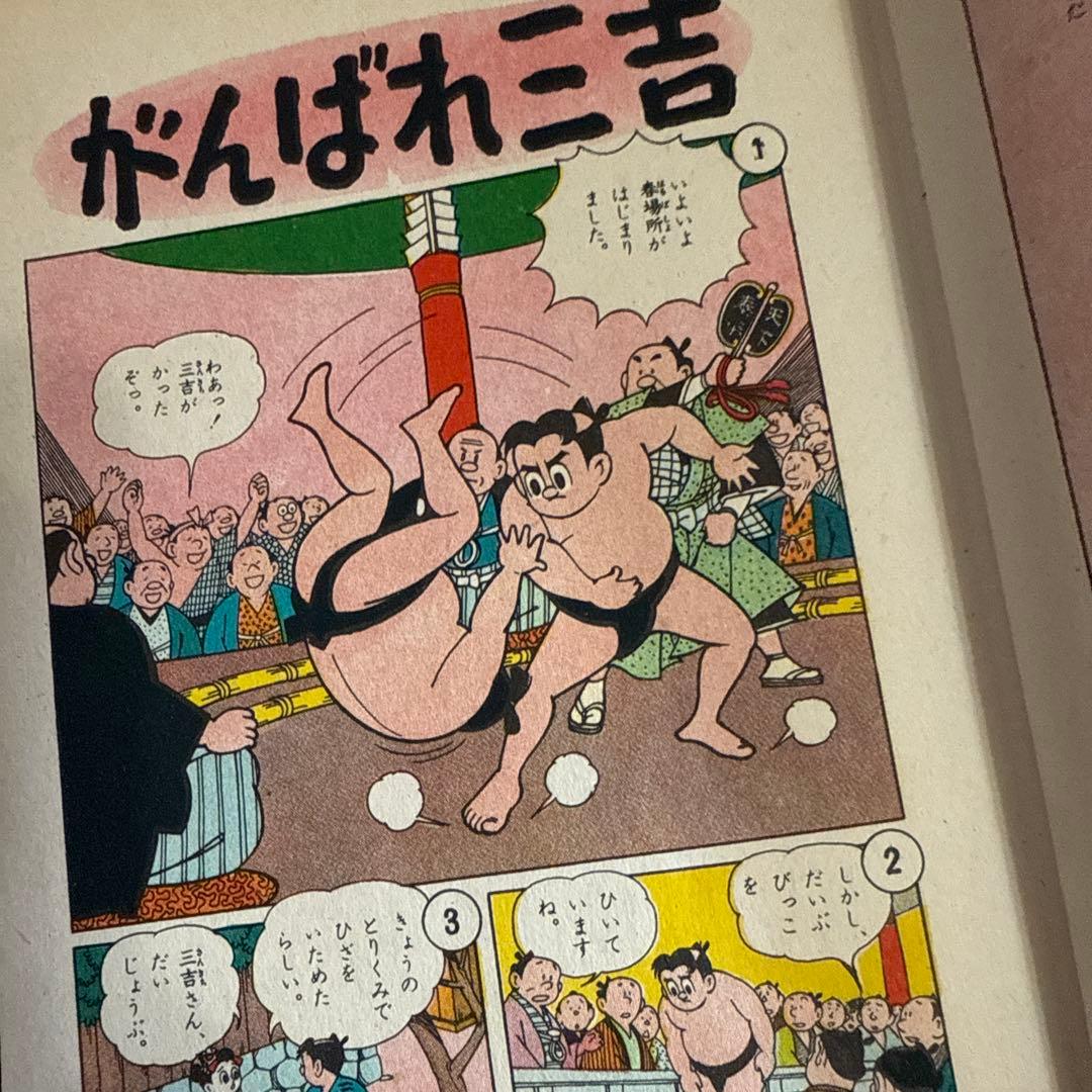 おちゃめさん 第2巻 入江しげる　　初版