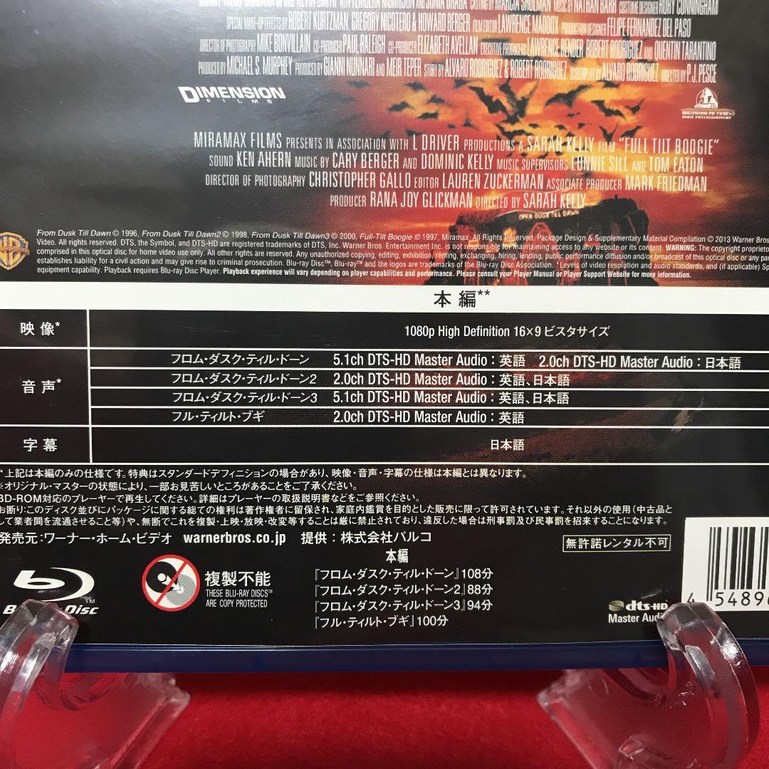 フロム・ダスク・ティル・ドーン スペシャル・バリューパック〈初回