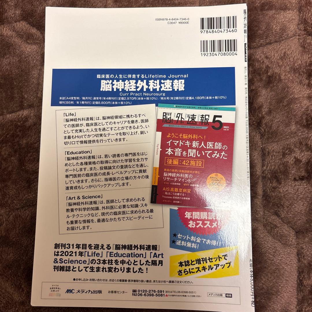 脳神経外科手術基本手技のバリエーション : 何が違って何が同じ?なぜ