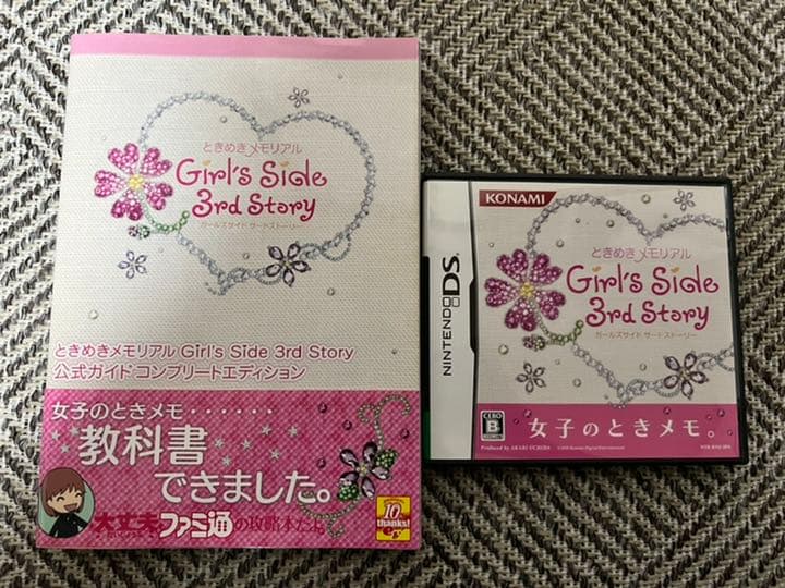 まとめ購入値下げ可○ときめきメモリアルGirl’s Side 3rd Story ゲオ公式通販サイト/ゲオオンラインストア【中古】ときめきメモリアル