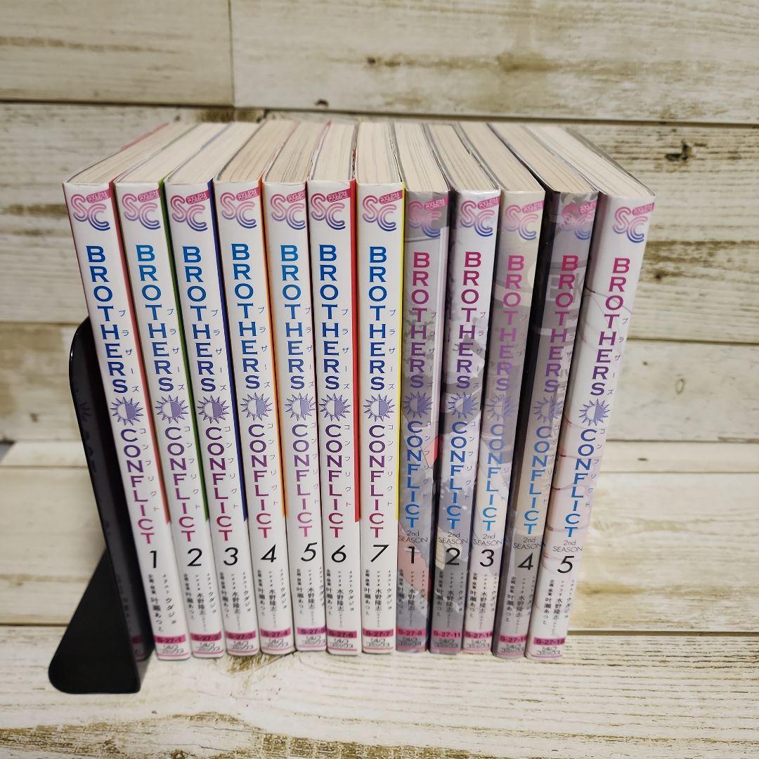BROTHERS CONFLICT 全7巻セット - メルカリ