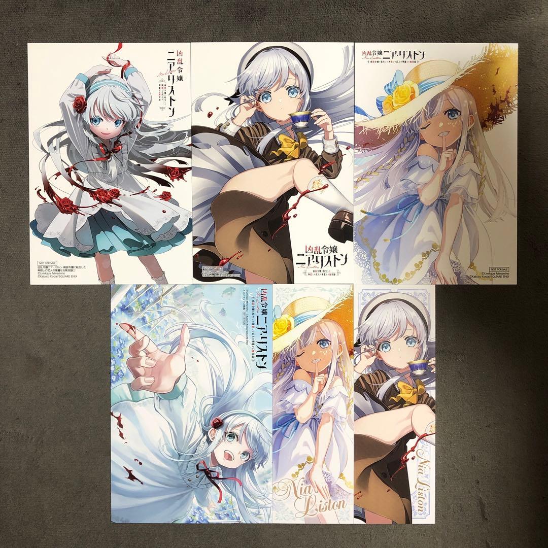 凶乱令嬢ニア・リストン 1〜4巻 店舗購入特典6枚セット コミック版