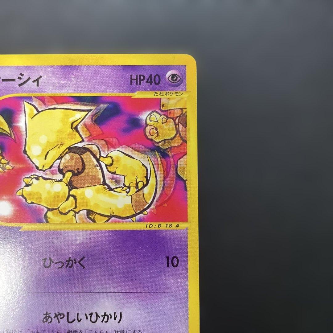 ポケモンカードe ケーシィ 第1弾基本拡張パック 018/128 3g - メルカリ