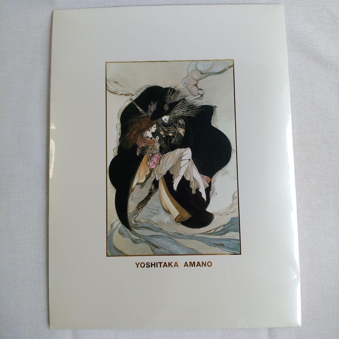 入手困難 吸血鬼ハンターD、その他 イラスト4枚セット集 画・天野喜孝