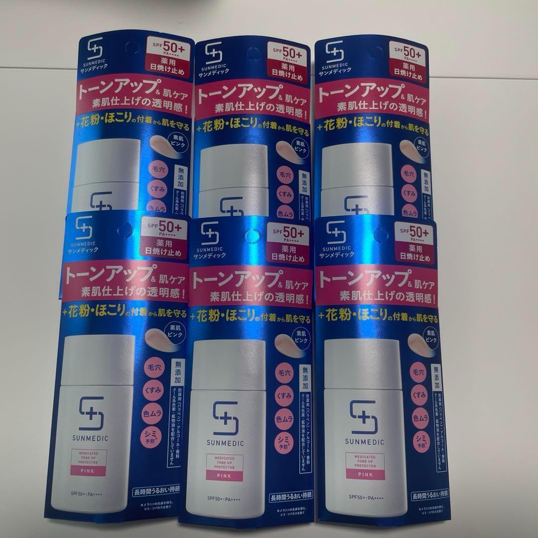 サンメディック トーンアップ日焼け止め用乳液 ピンク 6個セット② Amazon.co.jp: 【医薬部外品】サンメディック UV薬用トーンアップ
