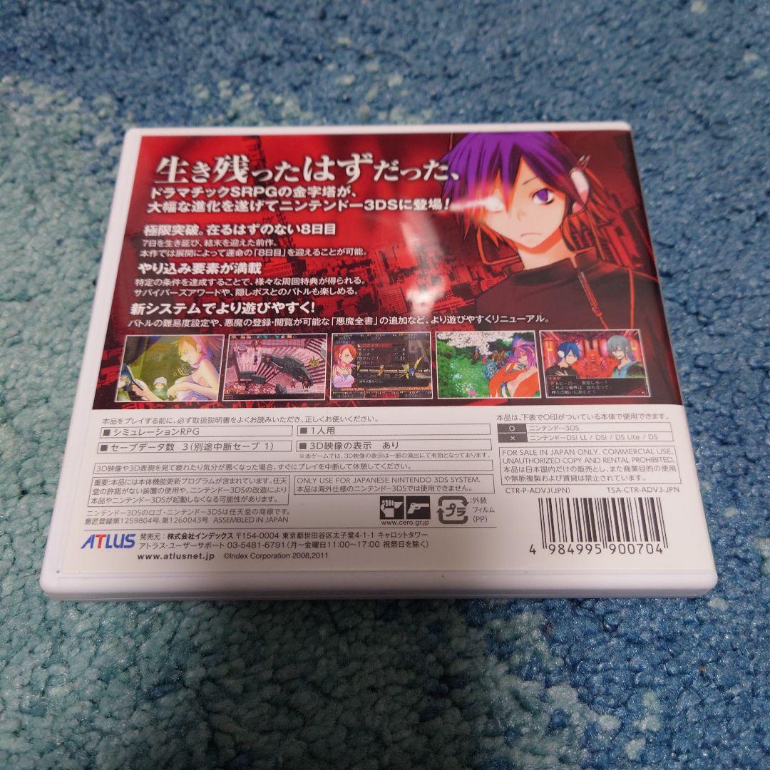 3DS デビルサバイバーオーバークロック - メルカリ