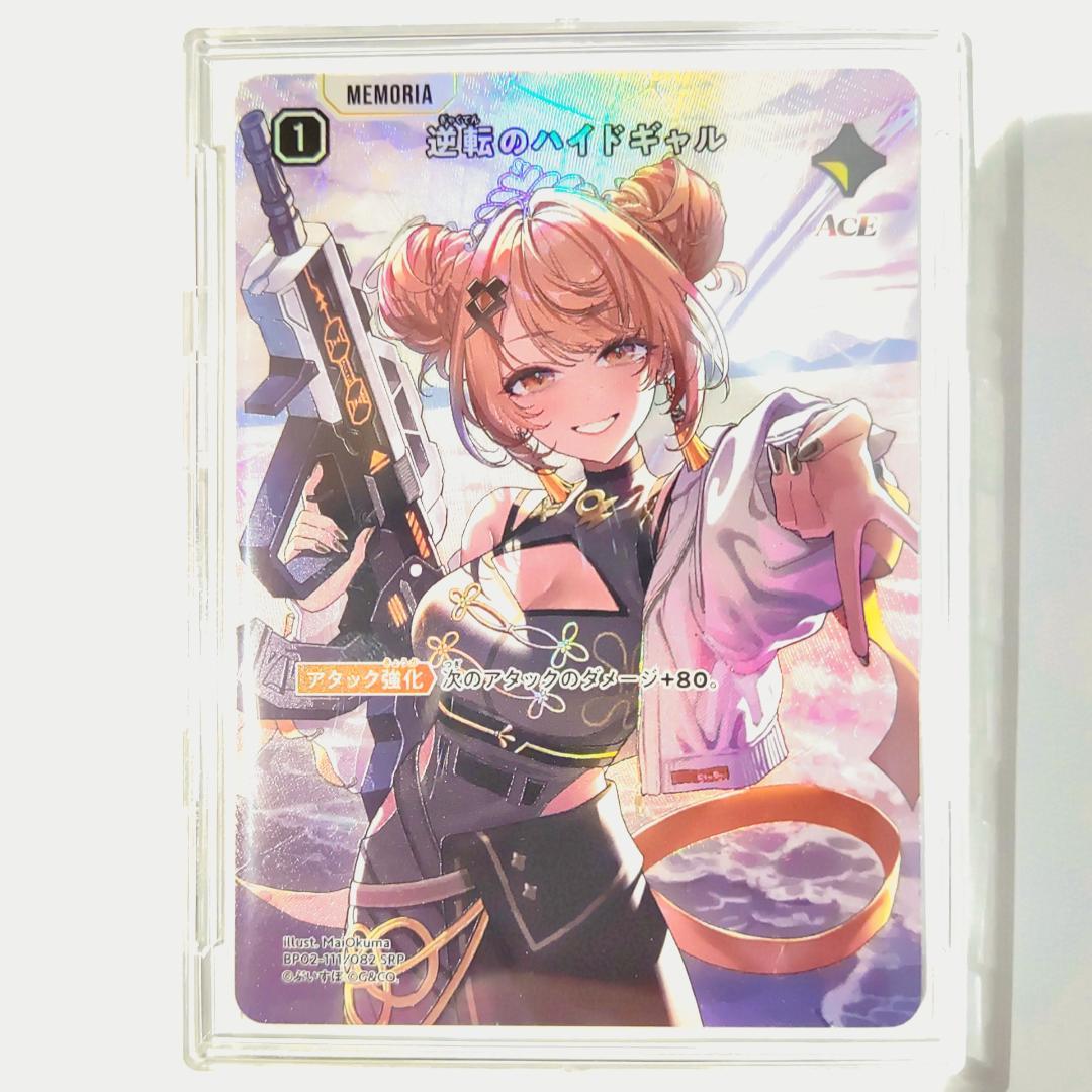 XrossStars イクシード ランページ 逆転のハイドギャル SRP - メルカリ