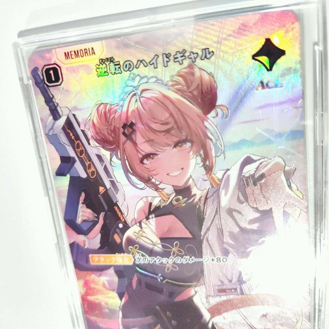 XrossStars イクシード ランページ 逆転のハイドギャル SRP - メルカリ