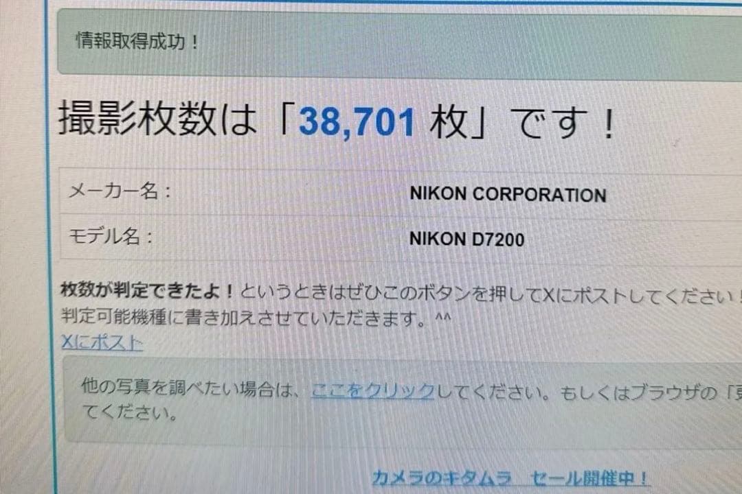 《良品》中級機　Nikon D7200 AF-SNIKKOR16-85mmレンズ