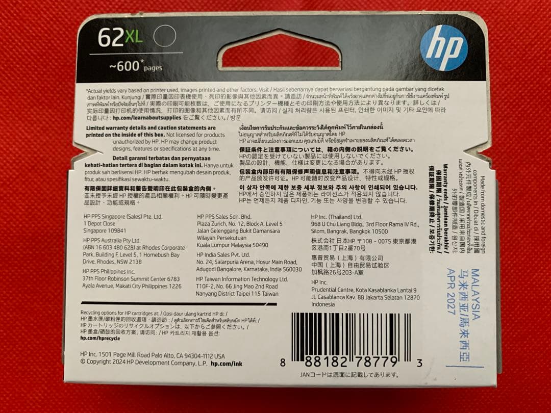 HP62XL 増量黒20個【新品・期限内】