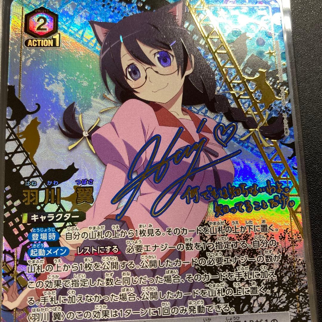 ユニオンアリーナ 物語シリーズ 羽川翼 SR パラレル 星2 箔押しサイン