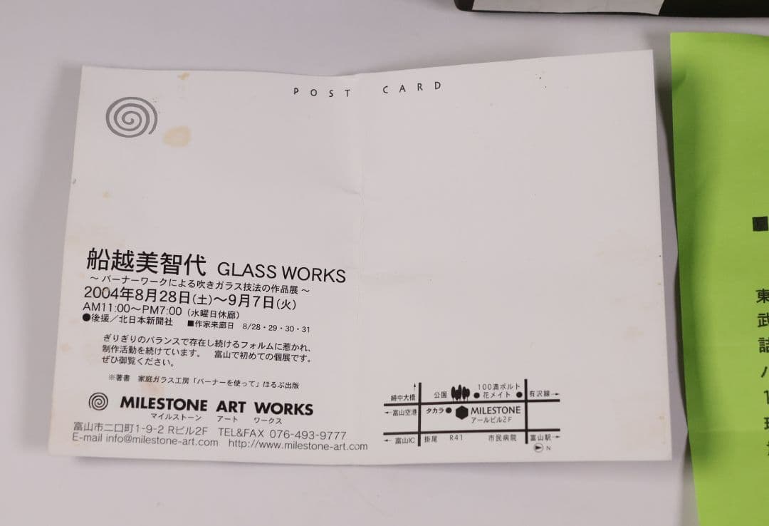 茶道具 船越美智代 ガラス茶入 ギヤマン 硝子 紫 マーブル【CM341