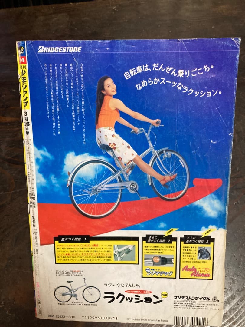 週刊少年ジャンプ 1998年14号 HUNTER×HUNTER 新連載 - メルカリ