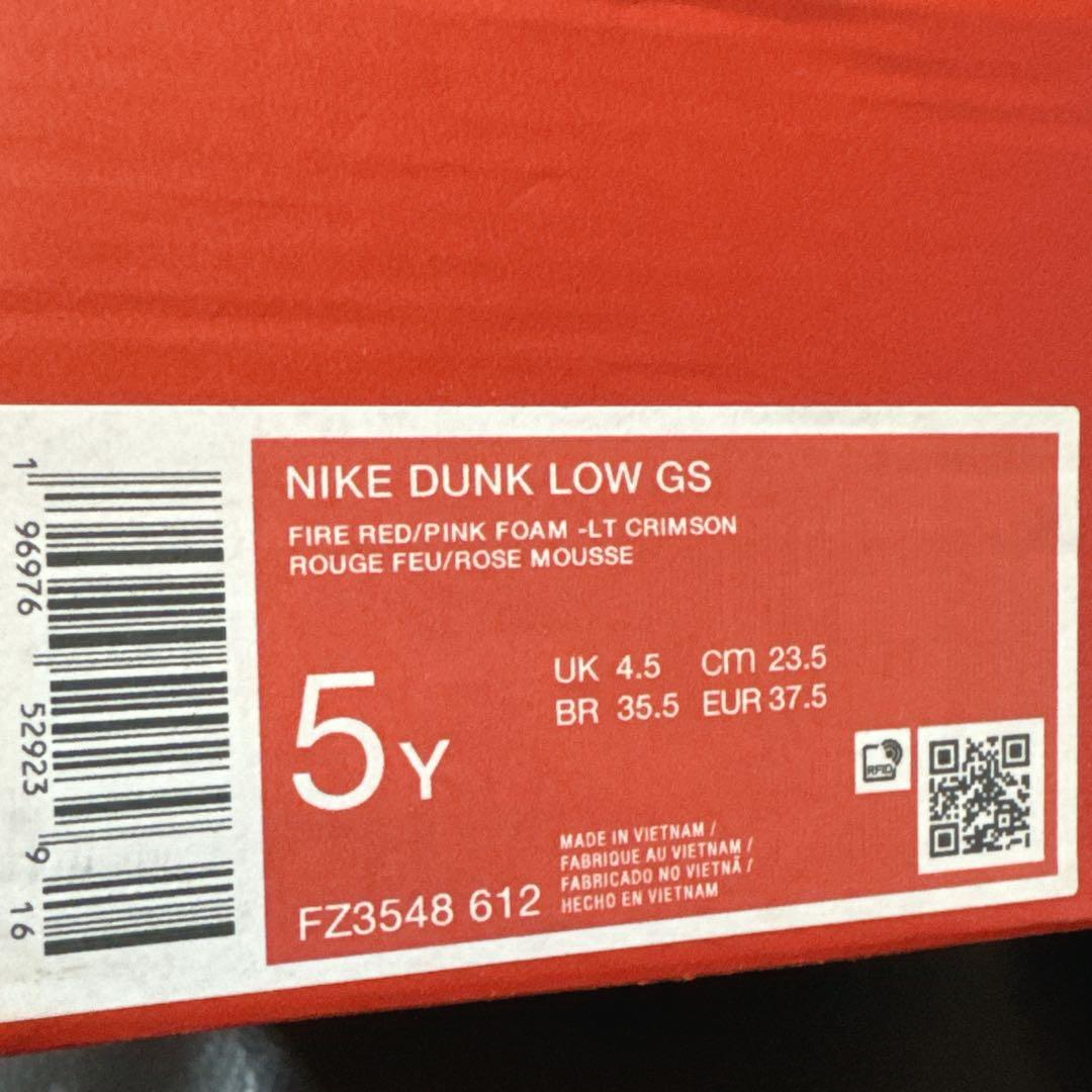 NIKE DUNK LOW GS 新品　23.5cm バレンタインデー